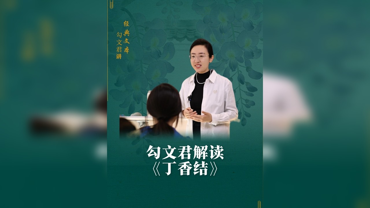 为什么一枚小小的花苞，能道尽中国人的愁绪与释然？这形似心结的丁香结，竟成了中式豁达的最美注脚。