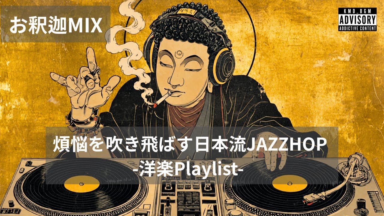 DJ Oshaka: Buddha's Zen Jazzhop Mix | Focus & Chill - YouTube