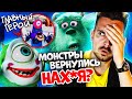 Монстры за работой страдают хернёй. Disney точно знает, что делает?