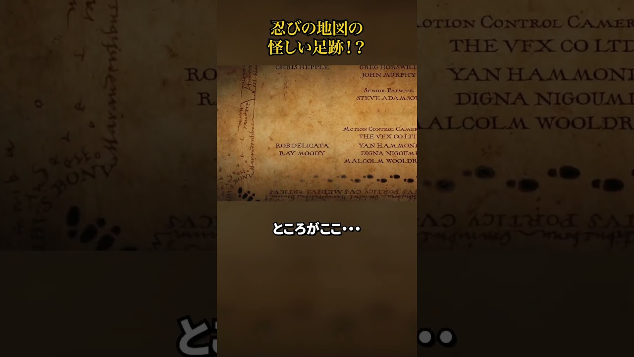 ハリポタ 忍びの地図 足跡 USJのハリーポッターのお土産の地図といえば