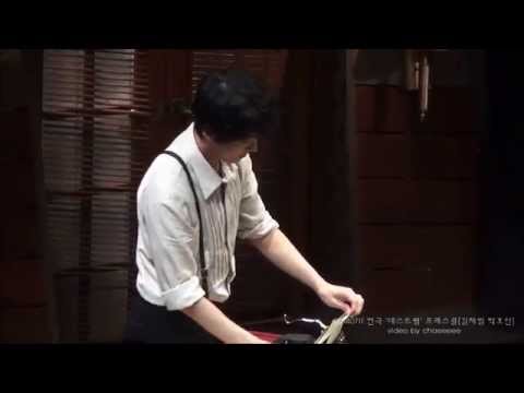 20140711 연극 '데스트랩' 프레스콜 [김재범 박호산]