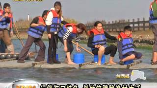 雲林新聞網-台西海口生活館划竹筏體驗漁村生活 