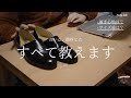 【初めての革靴】HARUTAのスポックシューズを買いました