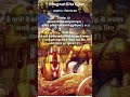 BhagwatGita Chp-2-32 #gita #hinduscripture #bhagwatkatha