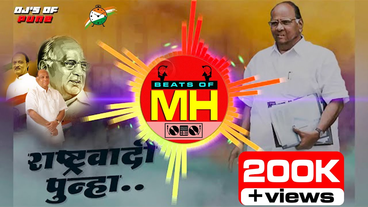 Rashtrawadi Punha 2022  Ajit Dada Dialogue Mix  Dj Rushi and Dj Mangesh  DJs Of Pune