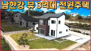 [U.220] 남한강이 보이는 3억대 전원주택 !? 넓은 마당은 기본 !! 거실만 두개 !! 합가 세대, 세대 분리하기 좋은 2층 구조  (여주시 우만동 신축단독주택,타운하우스)