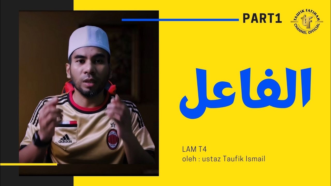 FAEL(الفاعل) | LAM T4  PART 1