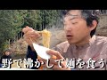【モッパン】カップラーメンの美味しい食べ方 外で日清カップヌードル海老の濃厚トマトクリームを食べる【飯テロ】