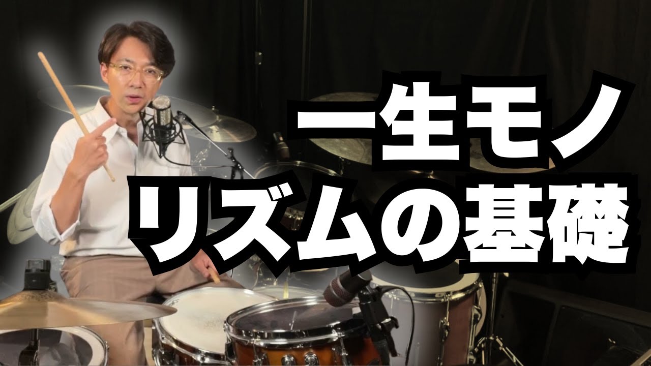 Very Important] I wish I'd known when I was a beginner drummer