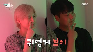 [전지적 참견 시점] 소속사 SM 광야 카페에서 매니저와 커피 한잔! SM 사옥 대공개 🥰, MBC 230624 방송