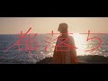 【中文翻譯】ヨルシカ - 都落ち(落魄出走)
