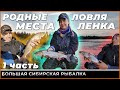 МНОГО ленков В ДВУХ протоках. Ловля ленка осенью на воблеры Savage Gear | Осенняя рыбалка. Спиннинг.