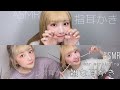 【ASMR】竹耳かき、指耳かき、ステンレス耳かき【睡眠用】雑談耳かきロングバージョン　~最近の動画~