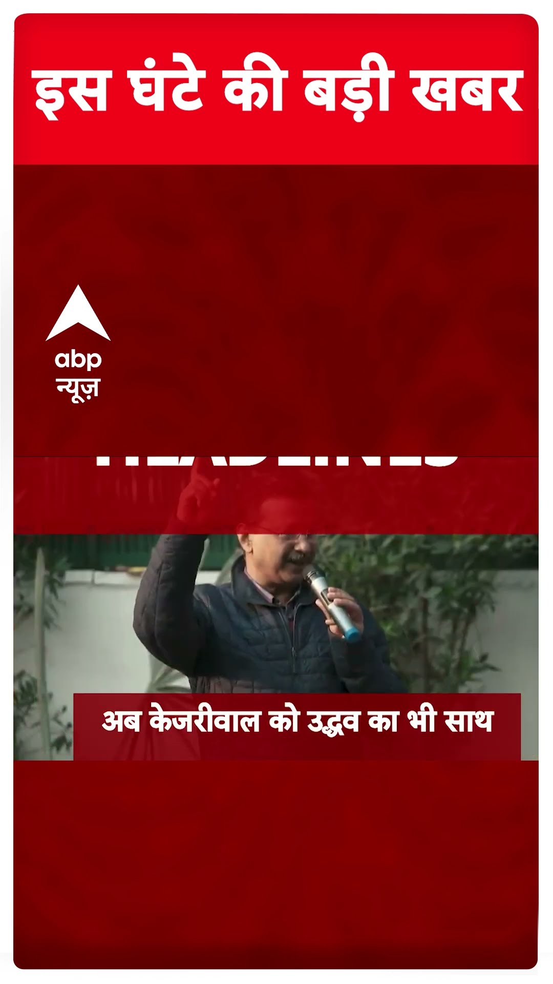 Headlines: इस घंटे की बड़ी खबरें | Tirupati stampede | Delhi Election | AAP- Congress | Breaking