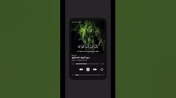 سورة [التوبة] الآيه [١١٩] القارئ [المنشاوي] رحمه الله