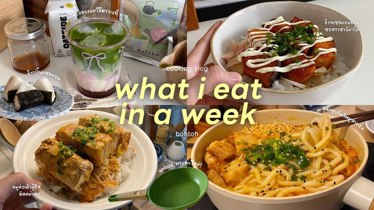 cooking vlog | ข้าวแซลมอนวาซาบิมาโย 🪸🐟🫧 หมูห่อเต้าหู้ชีสหม่าล่า 🍙🥘 unbox กระทะใหม่กัน! 🥑🌳🏠 (eng sub)