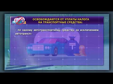 О налоге на транспорт с физических лиц.