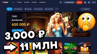 11 🍋 МИЛЛИОНОВ с 3000₽!!! ТОП ЗАНОС НЕДЕЛИ в онлайн казино! Обыграл Rock Climber на реальные деньги!