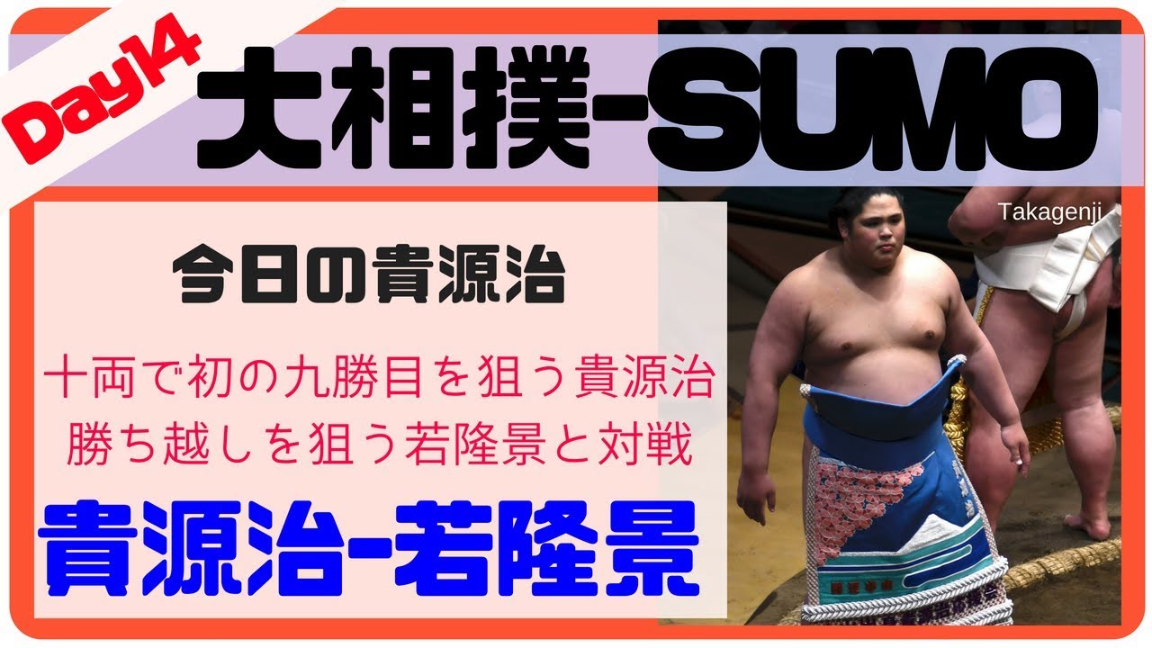 My selections! Today's choiceEX5/2018.May.26.Grand SUMO tournament