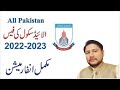 Allied schools fee new update   fee structure  admission criteria of schools