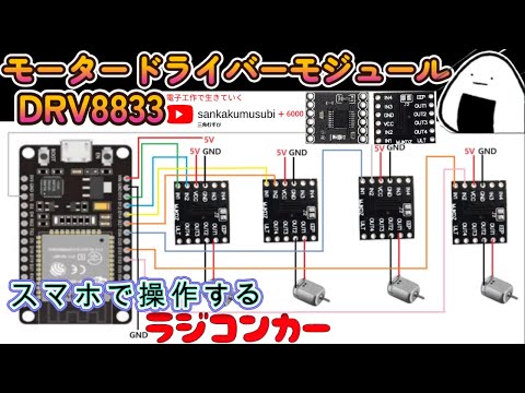 iReceiver スマホでラジコン操作 プログラムと電子工作・ラジコンカー（4）スマホで自在に走行