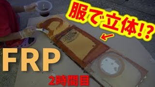 【DIY】要らない服で立体的に形を作る 2時間目