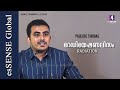 റേഡിയേഷണലിസം  | Radiation | Paulose Thomas | Reason&#39;23 | Pathanamthitta