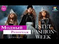 ESTET FASHION WEEK 2022