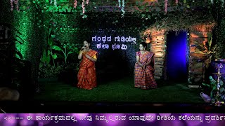 Gandhada Gudiyalli Kala Bhoomi Dr  Raj 93rd Bday Prog Song Indu Enage Govinda by Ambika Rao