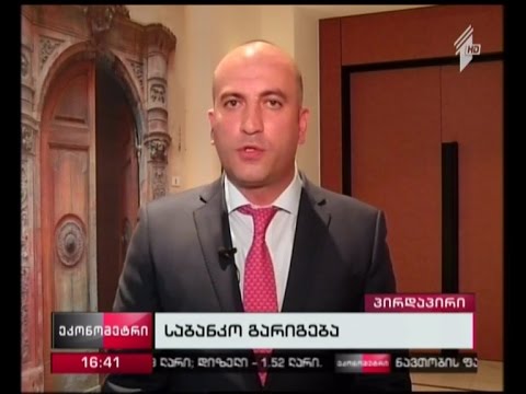 საბანკო გარიგება \"თი-ბი-სი ბანკსა\" და ბანკ \" რესპუბლიკას\" შორის