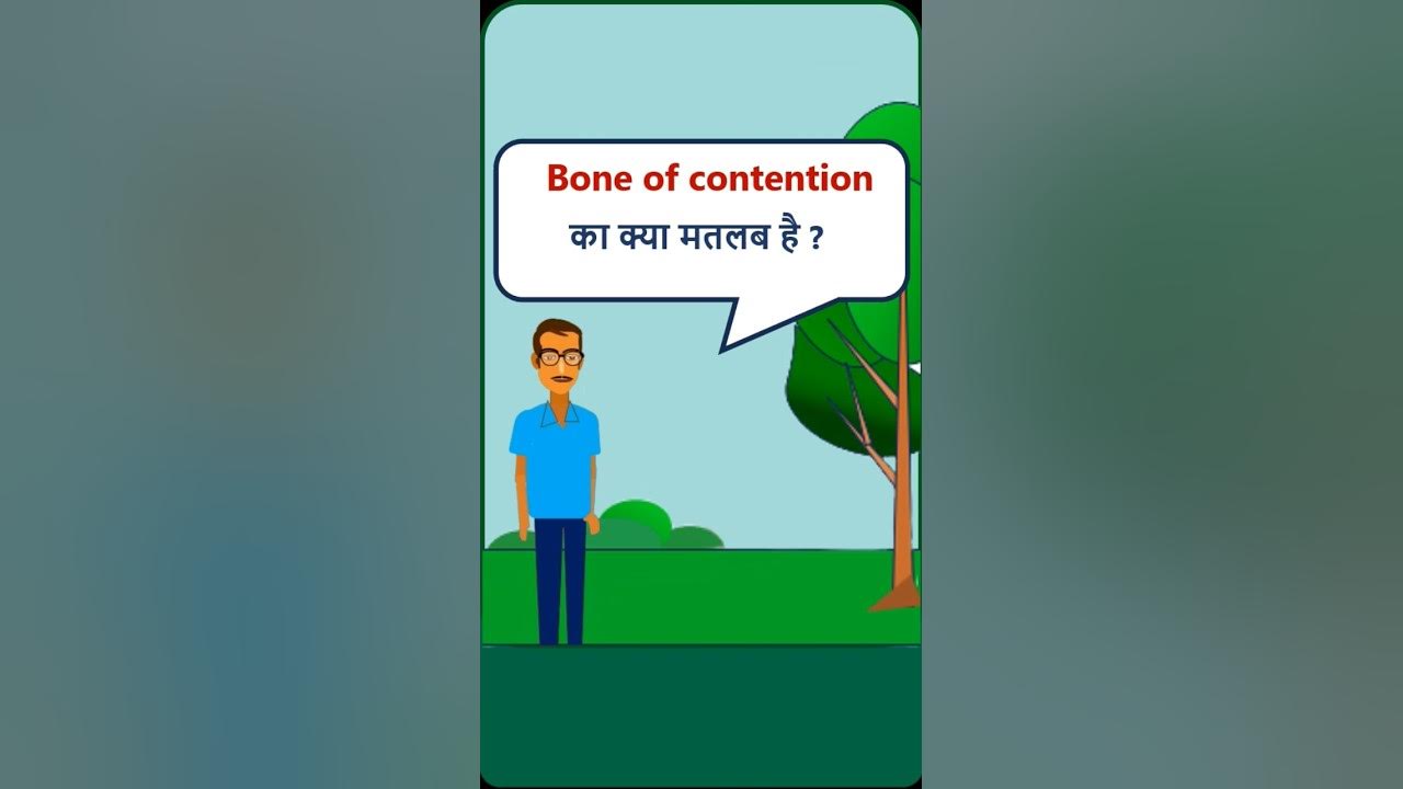 english-idiom-bone-of-contention-meaning-englishidiom