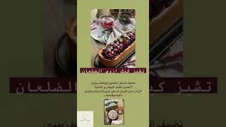 تشيز كيك اروى الضلعان😍|طبخات مكتوبه