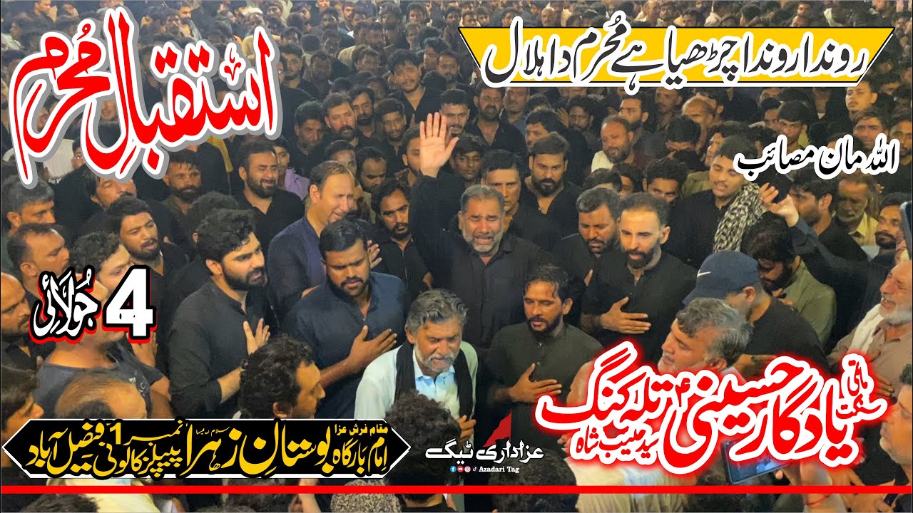 Istaqbal E Muharram 2024 | Matami Sangat Talagang | Live At Imam Bargah Bostan e Zahra Faisalabad