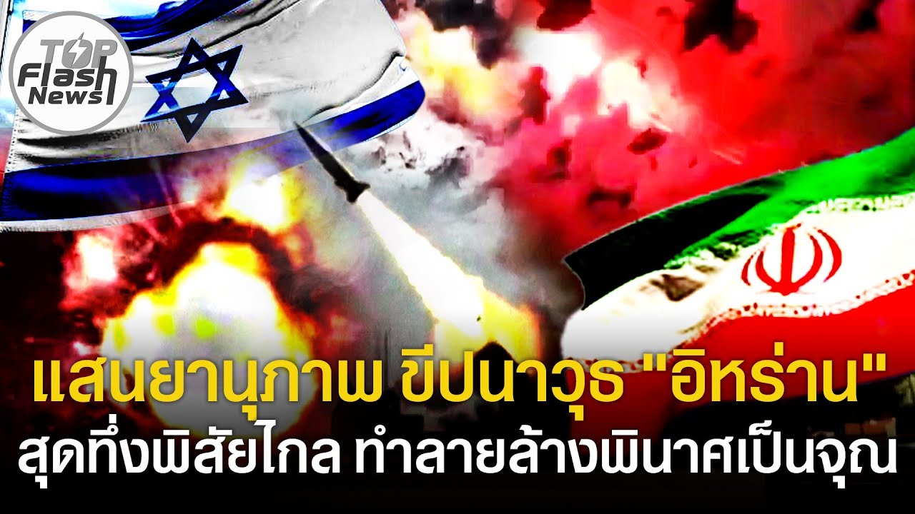 เปิดคลังแสง 