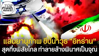 เปิดคลังแสง \