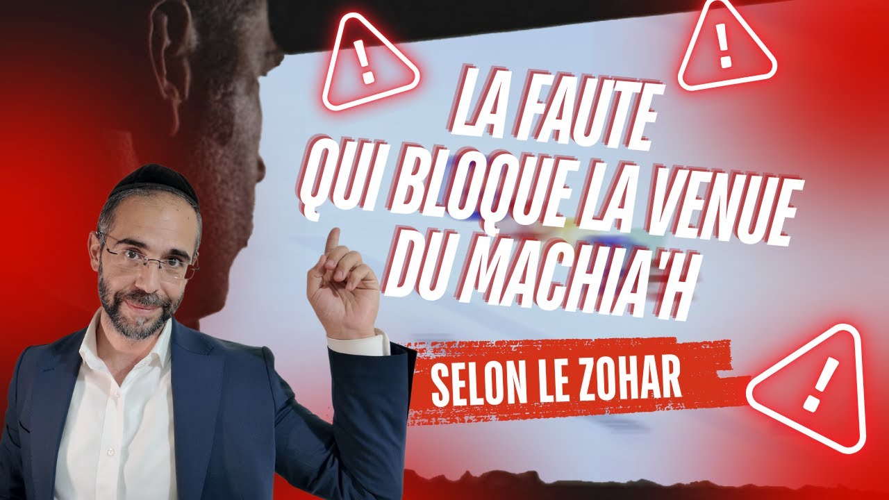 🚨Le Zohar dévoile la faute qui retarde la venue du Machiah, y a t-il 1 solution selon Rabbi Nahman❓️