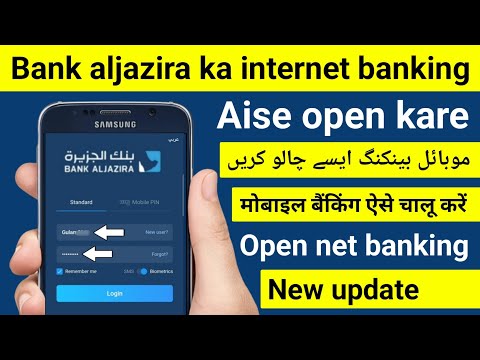 Bank Aljazira Internet Banking Kaise Chalu Kare | Bank Aljazira Mobile Banking|Aljazira Registration