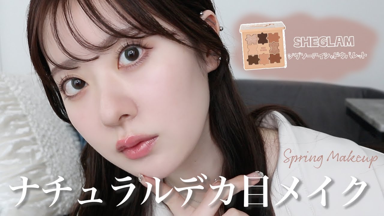 New Life🌱] Natural big eye makeup with spring pink beige - YouTube