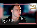 إهمال باريش أغضب كيرم انتظار الشمس L القسم 61 