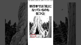 進撃の巨人　ａｔｔａｃｋｏｎｔｉｔａｎ（27）