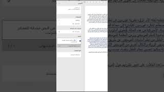 قياس نسبة الاقتباس من داخل الوورد مباشرة #كبسولة_تكنولوجية #microsoftword #word #plagiarism