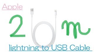 Apple純正の2mもあるlightningケーブル!!~Apple lightning to USB Cable [2m]~