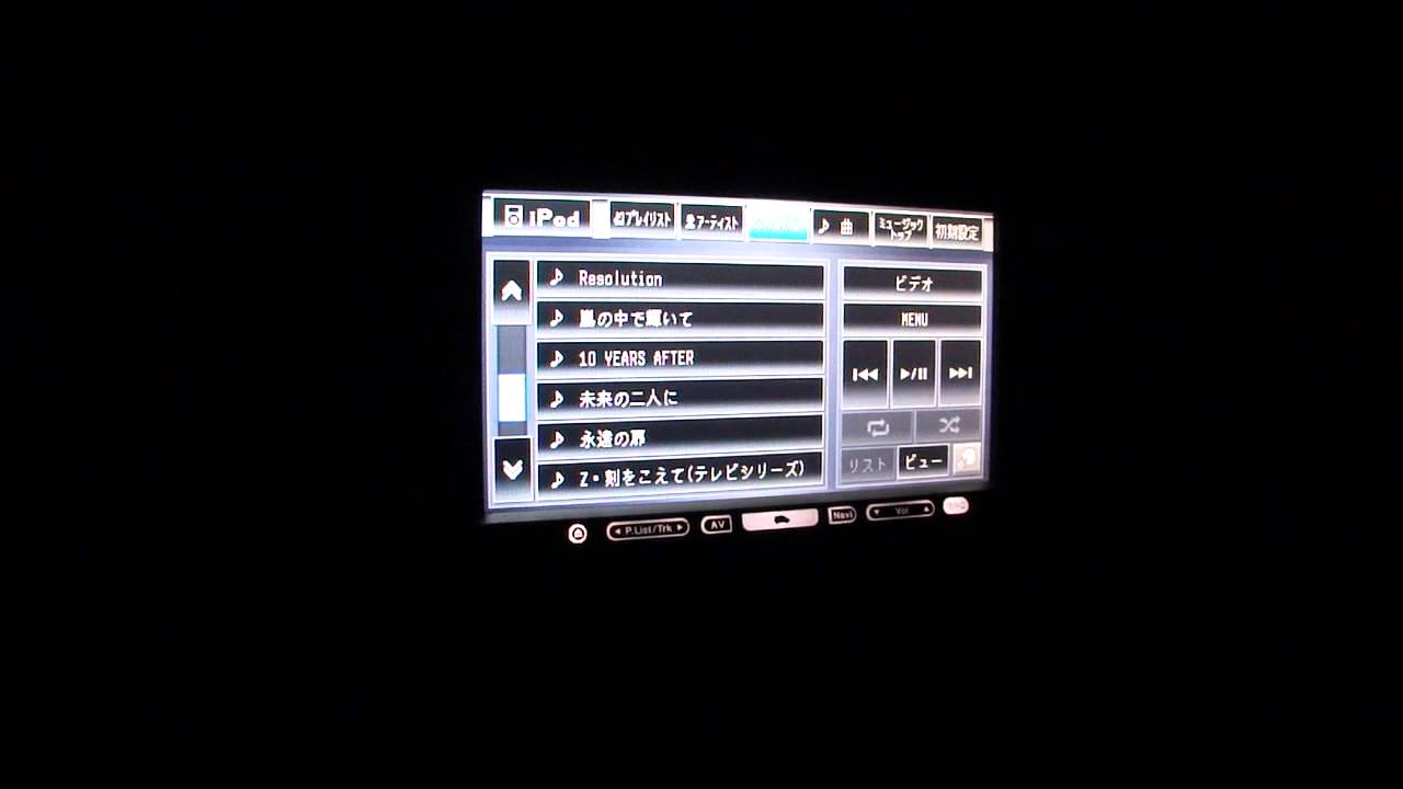 carrozzeria AVIC-HRZ008」に「CD-I021」で「iPod nano」を接続して