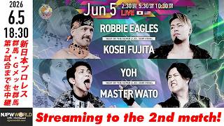 LIVE】6月5日(金) BEST OF THE SUPER Jr.33 ［第2試合まで配信