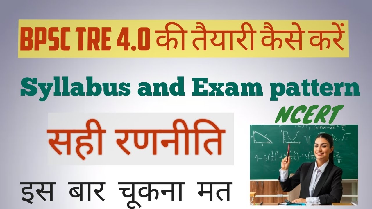 BPSC TRE 4.0 EXAM PATTERN AND SYLLABUS # EXAM QUALLYING STRATEGY 