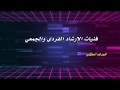 فنيات الارشاد الفردي والارشاد الجمعي لعمل المرشد الطلابي