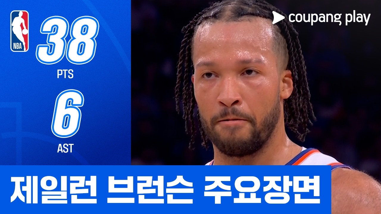 [NBA 동부 컨퍼런스 파이널] 클리블랜드 vs 뉴욕 제일런 브런슨 주요장면