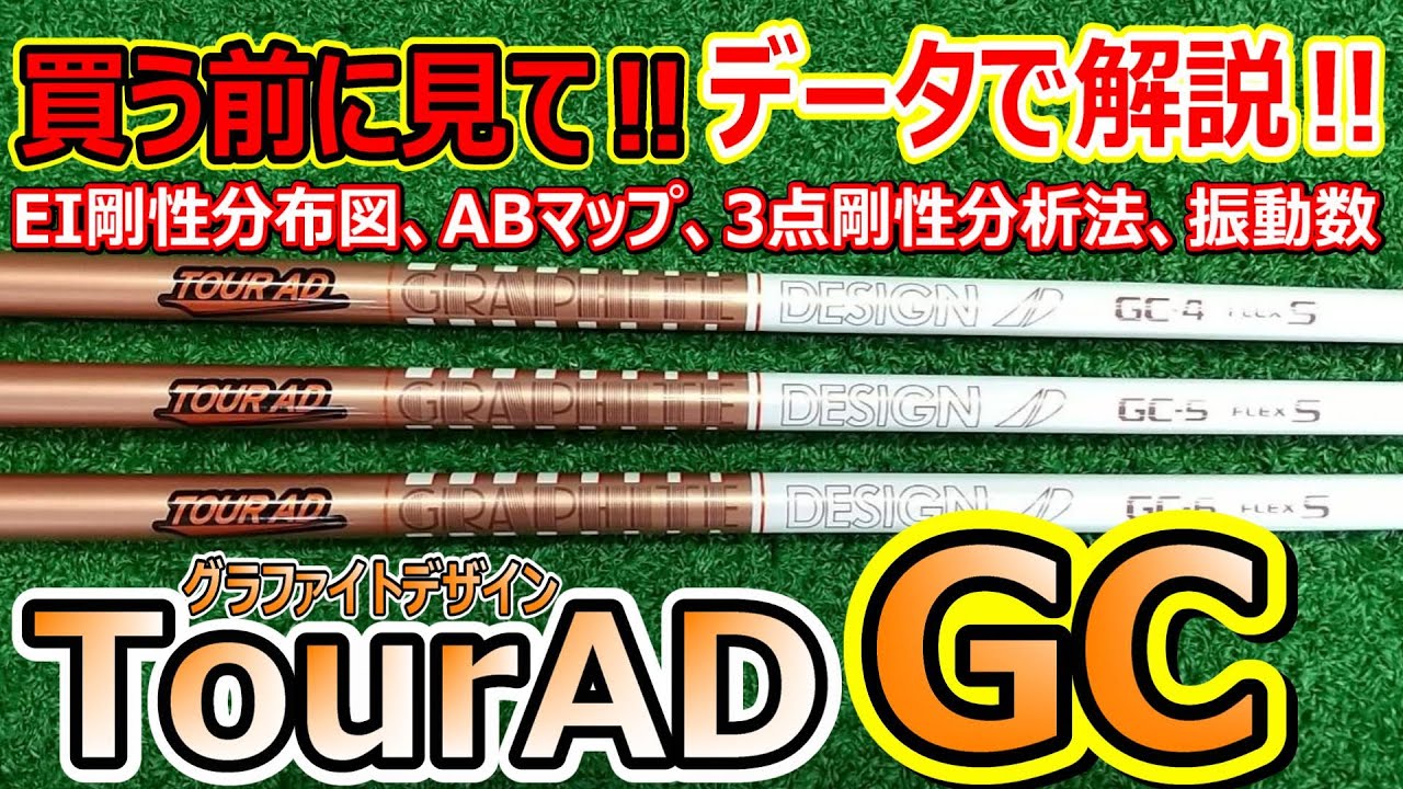 Graphite Design - TOURAD IZ-5 5S タイトリストスリーブ 値下げ可タイトリストスリーブ付 グラファイトデザイン TourAD