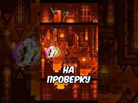 OROCHI НИКОГДА НЕ ВЫЙДЕТ... #geometrydash #shorts