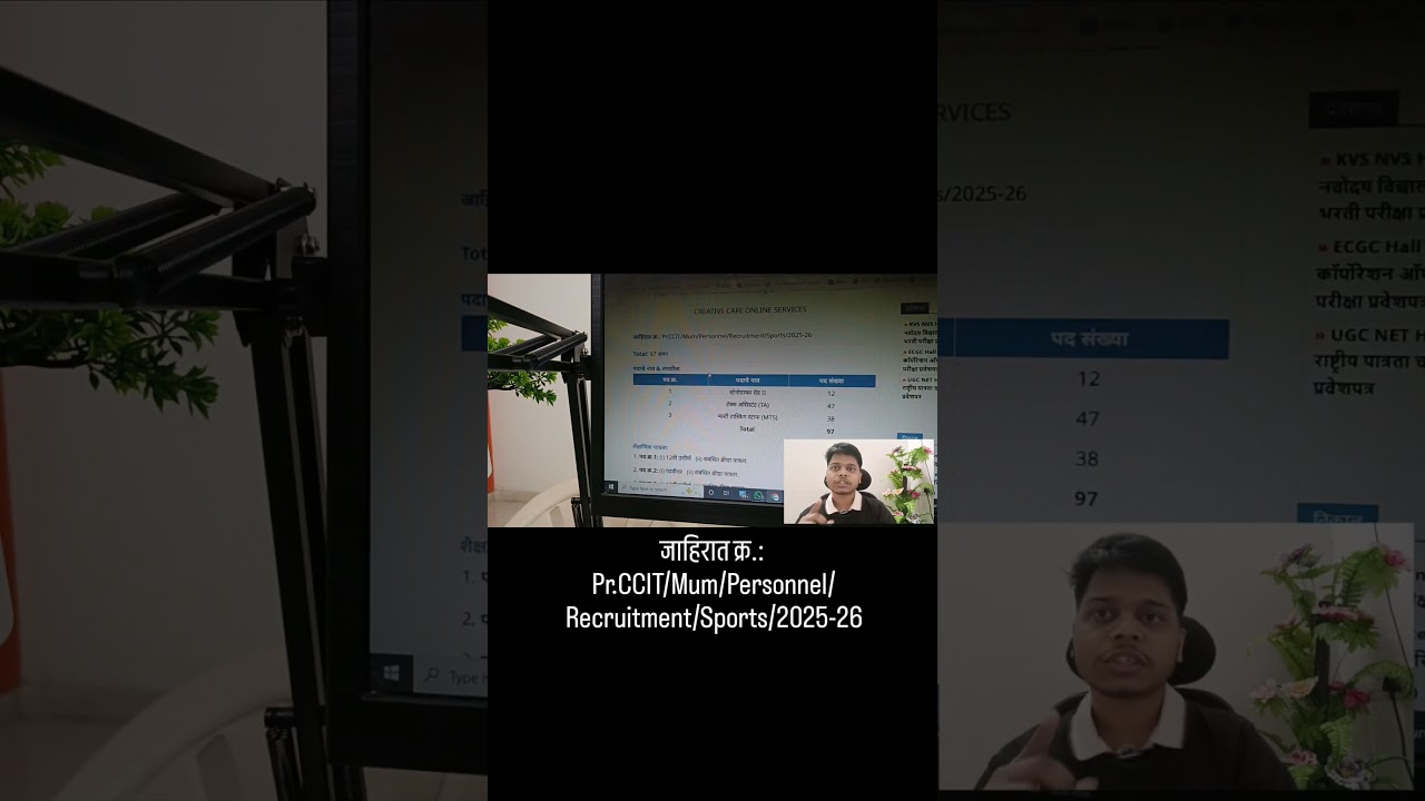 Income Tax Mumbai Bharti 2026 | Sports Quota | 10वी-12वी-Graduate | 97 जागा | Apply Online